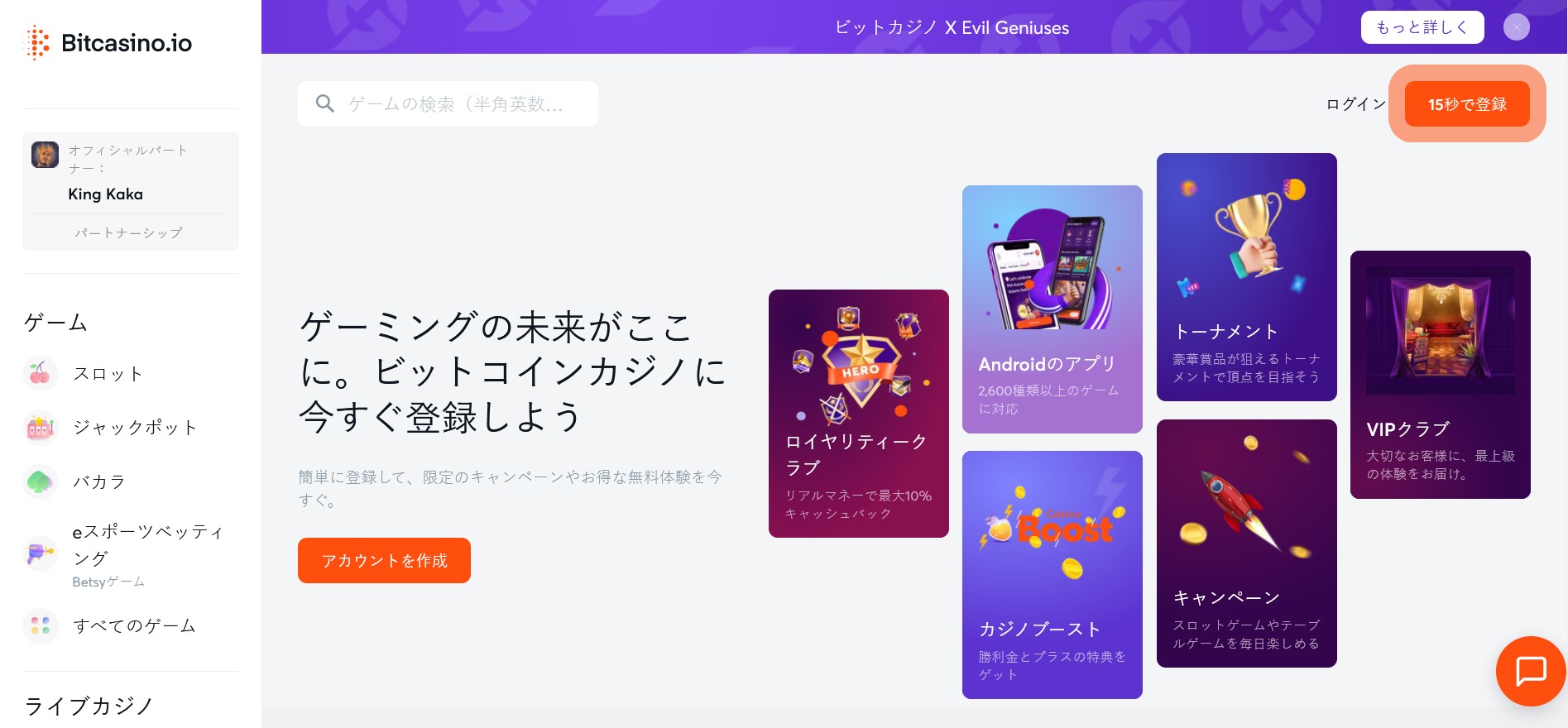 bitcasino